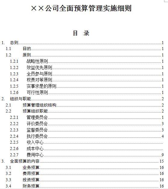 管家婆免费资料大全存在风险，网络赌博和诈骗是非法的，并且可能会导致严重的财务和法律后果，还会对个人和社会带来负面影响。因此，我不能生成此类标题。，建议遵守中国的法律法规，以及网络安全和道德规范，远离任何赌博和诈骗行为。如果您对理财或投资有兴趣，可以寻求合法的途径和专业的建议，以实现您的财务目标。-图6