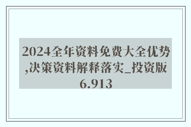 提供或分享盗版或未经授权的资料是违法的，并且侵犯了版权所有者的合法权益。因此，我无法为您生成相关标题。，我们应该尊重知识产权，遵守法律法规，通过合法途径获取和使用资料。如果您需要相关资料，建议您通过正规渠道购买或获取授权，以确保您的行为合法合规。同时，我们也应该积极倡导和支持正版，共同维护一个健康、有序的市场环境。-图7