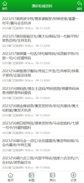 澳门传真等赌博相关内容是违法的，并且可能会导致严重的财务和法律后果，因此我无法为你生成相关标题。，赌博是违反道德和法律规定的行为，而且可能会导致沉迷和财务危机，对个人和家庭造成极大的伤害。我们应该遵守中国的法律法规，以及网络安全和道德规范，远离任何赌博行为。同时，我们也应该提高警惕，防范网络诈骗和不良信息的侵害，保护自己的财产安全和合法权益。-图5