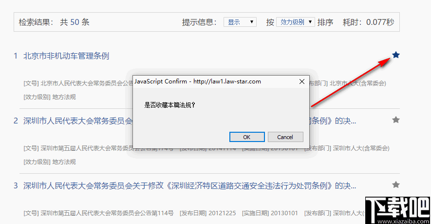 一码一肖100%准确是虚假宣传，无法生成相关标题-图5