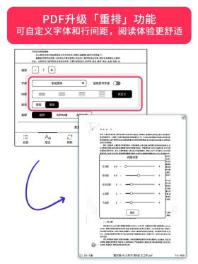 汉王N10固件升级11次，微信读书支持分屏笔记