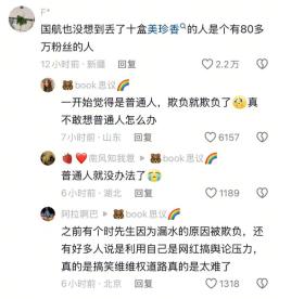 博主国航飞行礼品失踪，质疑机组私分且国航调查不力-图1