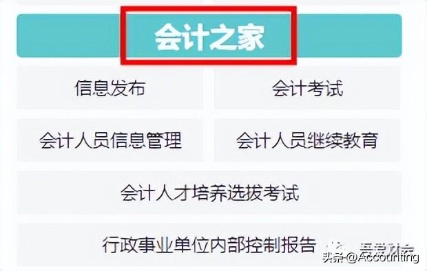 会计继续教育的重要性与实施策略-图12