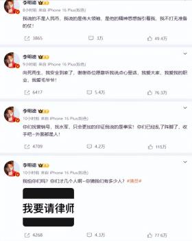 追光者片酬曝光，李明德失控原因引热议-图3