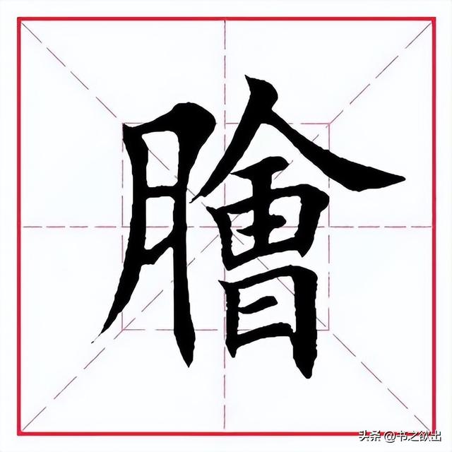 每日一字解析，脍字的含义与用法-图2