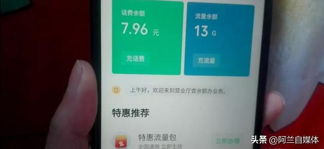 微信快速查话费、充值，操作指南一键掌握-图8